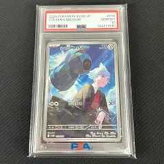 2026年最新】ダイゴのダンバル psa10の人気アイテム - メルカリ