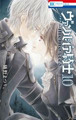 メロンブックス ヴァンパイア騎士 memories 11巻 樋野まつり 特典色々