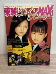 週刊少年ジャンプ1987年11号/最終話/キララ（平松伸二）掲載 - メルカリ