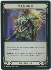 Flesh and Blood 冥王星の星鎧 装備品 - メルカリ