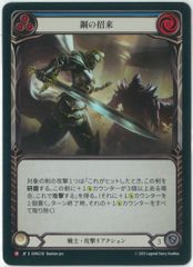 チョコボトラックFOIL/MTG/英語版/瞬唱の魔道士/Snapcaster Mage