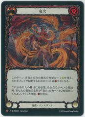 Rainbow Foil/RF/Flesh and Blood/日本語版/アンヴィルヘイムの金剛