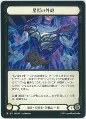 Rainbow Foil/RF/Flesh and Blood/日本語版/アンヴィルヘイムの金剛