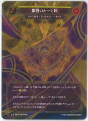 チョコボトラックFOIL/MTG/英語版/瞬唱の魔道士/Snapcaster Mage