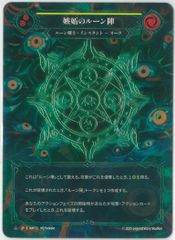 チョコボトラックFOIL/MTG/英語版/瞬唱の魔道士/Snapcaster Mage