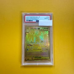 CGC10 メガカイリューex MUR 250/193 PSA10 - メルカリ