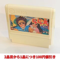 エイトアイズ 【複数購入で値引き希望の方は購入前に質問でコメント