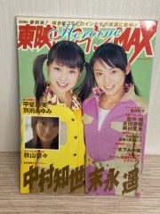 週刊少年ジャンプ1987年11号/最終話/キララ（平松伸二）掲載 - メルカリ