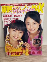 講談社 テレビマガジンカラースペシャル トランスフォーマー超神