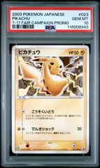 アチャモ ホロ psa10 セブンイレブン プロモ 018/ADV-P | Mercari