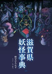 水木しげる貸本漫画、古墳大秘記、じごくの鈴 - メルカリ