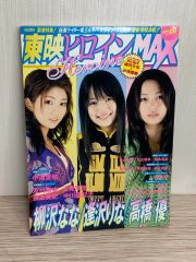 講談社 テレビマガジンカラースペシャル トランスフォーマー超神