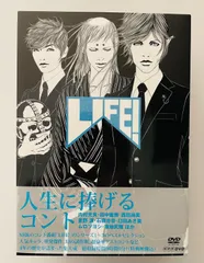 2026年最新】LIFE! ~人生に捧げるコント dvdの人気アイテム - メルカリ