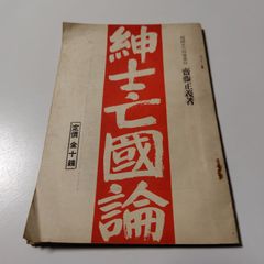 印刷物】鈴木春信 / 炬燵の二美人 - メルカリ