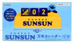 PUPPET SUNSUN 万年カレンダー パペットスンスン - メルカリ