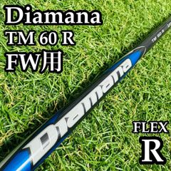 良品】限定カラー フジクラ ランバックス 7X70 FW用シャフト R - メルカリ