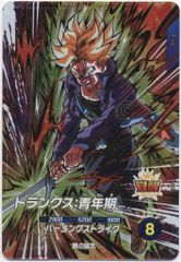 SDV10-059 トランクス:青年期 GDR ドラゴンボールスーパーダイバーズ