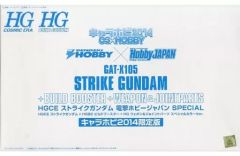 [중고] 프라모델 [단품] 1/144 HGCE GAT-X105 스트라이크 건담 + HGBC 빌드 부스터 + HG 웨폰 & 조인트 파트 스페셜 컬러 Ver. [HGCE 스트라이크 건담 전격 취미 재팬 SPECIAL/기동전사 건담