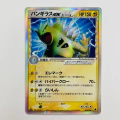 【飾磨店】 中古 バンギラスexδ-デルタ種のサムネイル