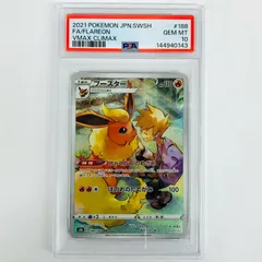 【飾磨店】 中古 PSA10 ブースター CHR S8b-188のサムネイル