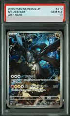 PSA9】NのゼクロムAR ポケモンカード 2枚セット - メルカリ