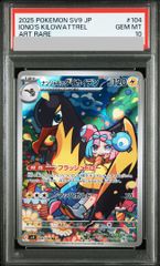 PSA10】ポケモンカード アップリュー AR - メルカリ