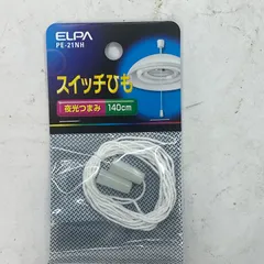 未使用品 エルパ(ELPA) スイッチひも 照明 ライト 紐 140cｍ　夜光つまみ予備1個付き　 PE-21NH 置古新品 メール便 代引不可のサムネイル