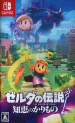 ゼルダの伝説 知恵のかりもの ゼルダ無双 厄災の黙示録 2本セット