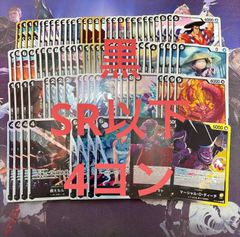 黄 SR以下 4コン(※3枚欠品) 17種62枚 決戦の刻 OP16 シリュウ ティーチ