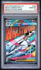 PSA10】メガサーナイトex MA 226/193 1枚 - メルカリ