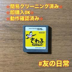 トモダチコレクション 新生活 3DS 83 - メルカリ