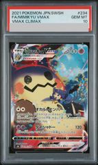 PSA10】メガサーナイトex MA 226/193 1枚 - メルカリ