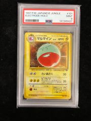 PSA9 ポケモンカードLEGEND マルマイン グレート - メルカリ