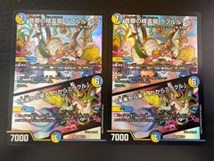デュエルマスターズラフルル・ラブ プロモ | Mercari