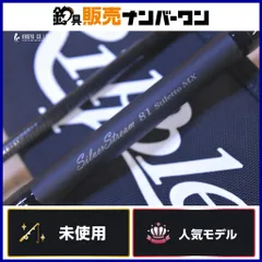 リップルフィッシャー シルバーストリーム スティレット MX 81 スピニングロッド 2ピース RippleFisher SilverStream Stiletto シーバスのサムネイル