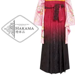袴 単品 「赤×ぼかし 2L」 卒業式 袴 レディース 行燈袴 女性用袴単品 貸衣装処分 レンタル処分品 ss2509hkm30のサムネイル