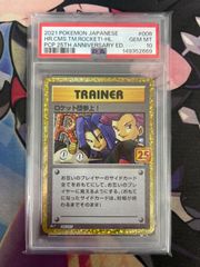 PSA8】【旧裏】カスミの勝負 マークなし - メルカリ