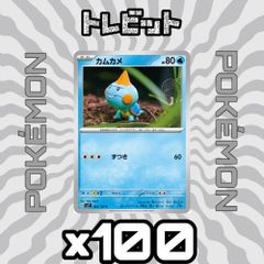 ポケモンカード モルペコ プロモ フレンドリィショップ 1枚まとめ売り