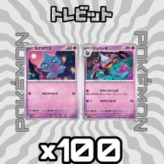 ポケモンカード モルペコ プロモ フレンドリィショップ 1枚まとめ売り