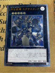 遊戯王 甲虫装機 エクサスタッグ GAOV-JP050 - メルカリ