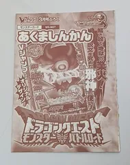 2026年最新】モンスターバトルロード 未開封の人気アイテム - メルカリ