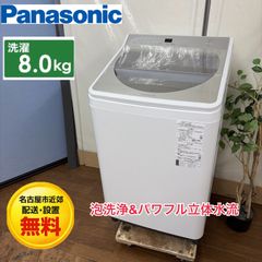 253 洗濯機 パナソニック 乾燥 8キロ 安い 綺麗 中古 設置無料 - メルカリ