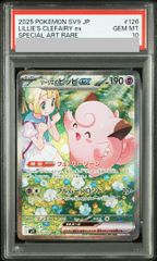 PSA10】フシギバナ (25th) PROMO PROMO 002/025 1枚 - メルカリ