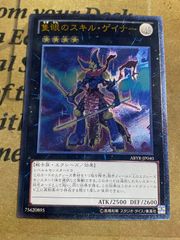 遊戯王 隻眼のスキル・ゲイナー ウルトラレア ABYR-JP040 - メルカリ