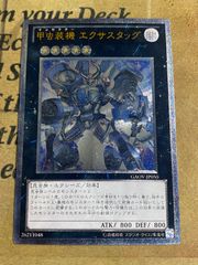 甲虫装機 エクサスタッグ レリーフ - メルカリ