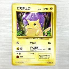 ポケモンカード 旧裏:初代ピカチュウ 希少 3枚セット！ ポケモンカード旧裏【ピカチュウ】初期 希少 - メルカリ