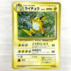 ポケモンカード 旧裏面 ライチュウ LV.40 - メルカリ
