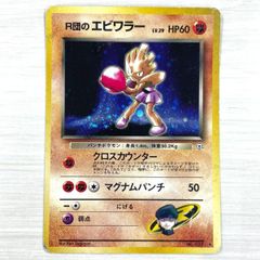 R団のエビワラー ☆ ジム拡張第1弾 リーダーズスタジアム - メルカリ