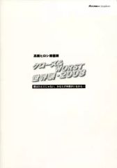 [중고] 브로셔 ≪ 브로셔 ≫ 브로셔 클로즈×WORST 세계전 2008