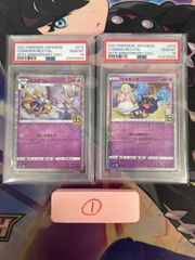 ARS10➕ポケモンカード コスモッグ 25th 鑑定書付 ポケカ リーリエ